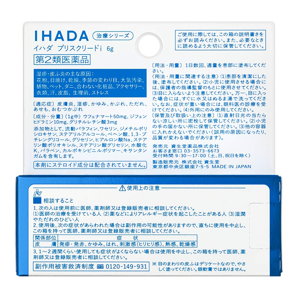 Shiseido Pharmaceutical Ihada Prescreed I 6G: Second-Class Otc Drugs In Japan Subject To Self-Medication Taxation System