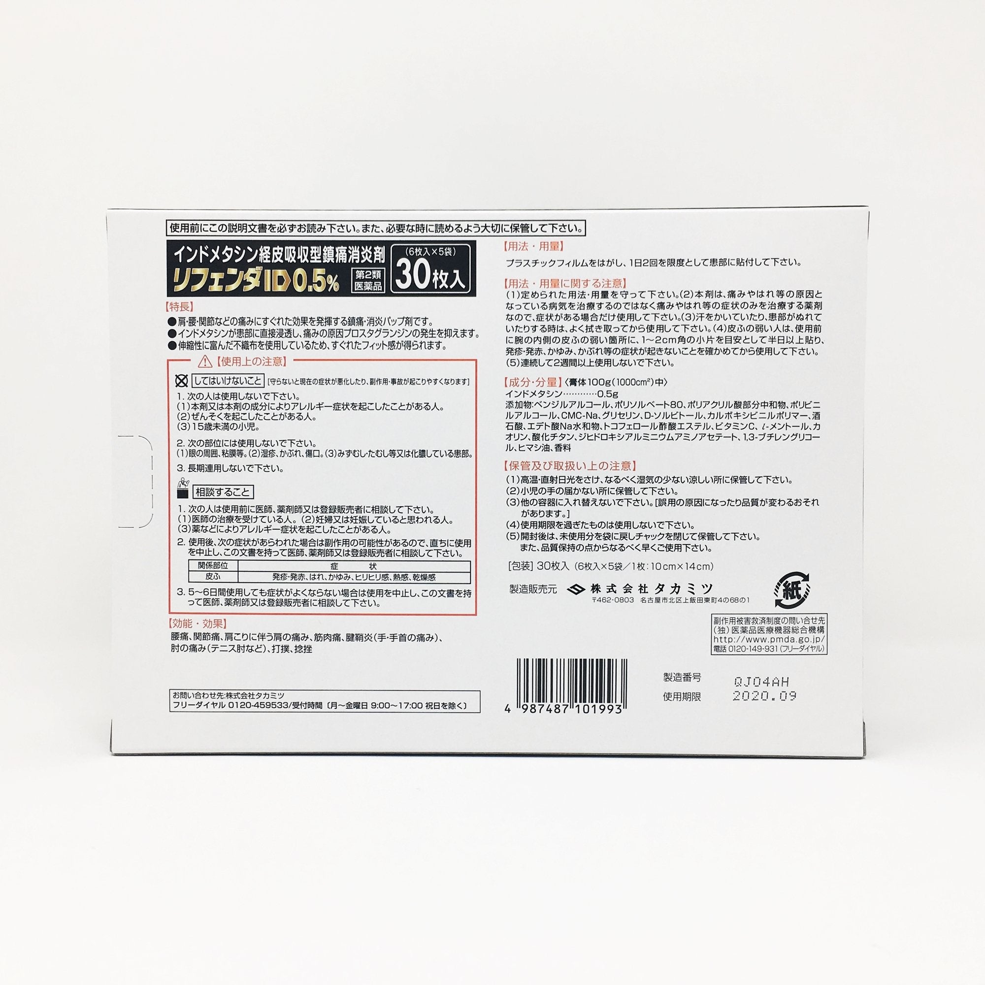 Takamitsu Refenda Id 0.5% 30 Sheets Second-Class Otc Drugs Japan Self-Medication Tax System