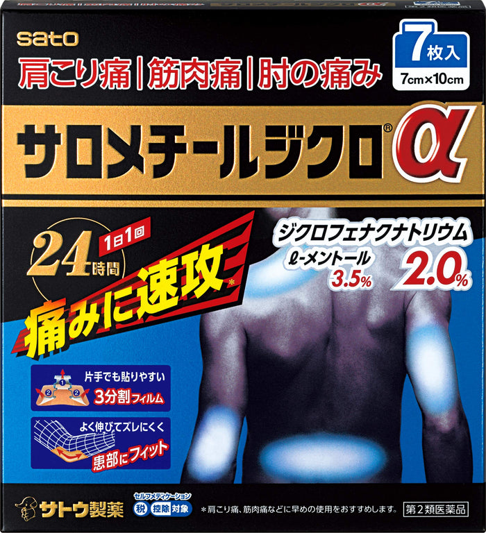 Sato Pharmaceutical Salomethyl Dichroic Α 7 Sheets Self-Medication Tax Japan