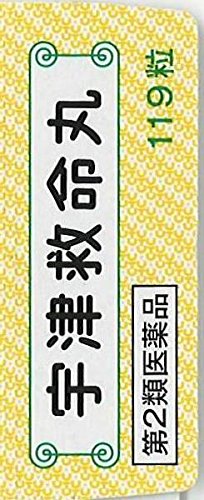 Utsukyumeigan 119 Tablets | Japanese Second-Class Otc Drugs | Utsu Lifesaving Maru