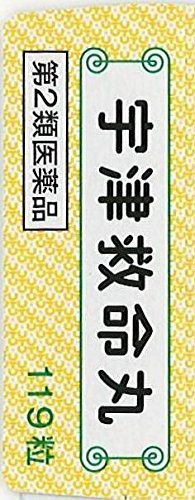 Utsukyumeigan 119 Tablets | Japanese Second-Class Otc Drugs | Utsu Lifesaving Maru