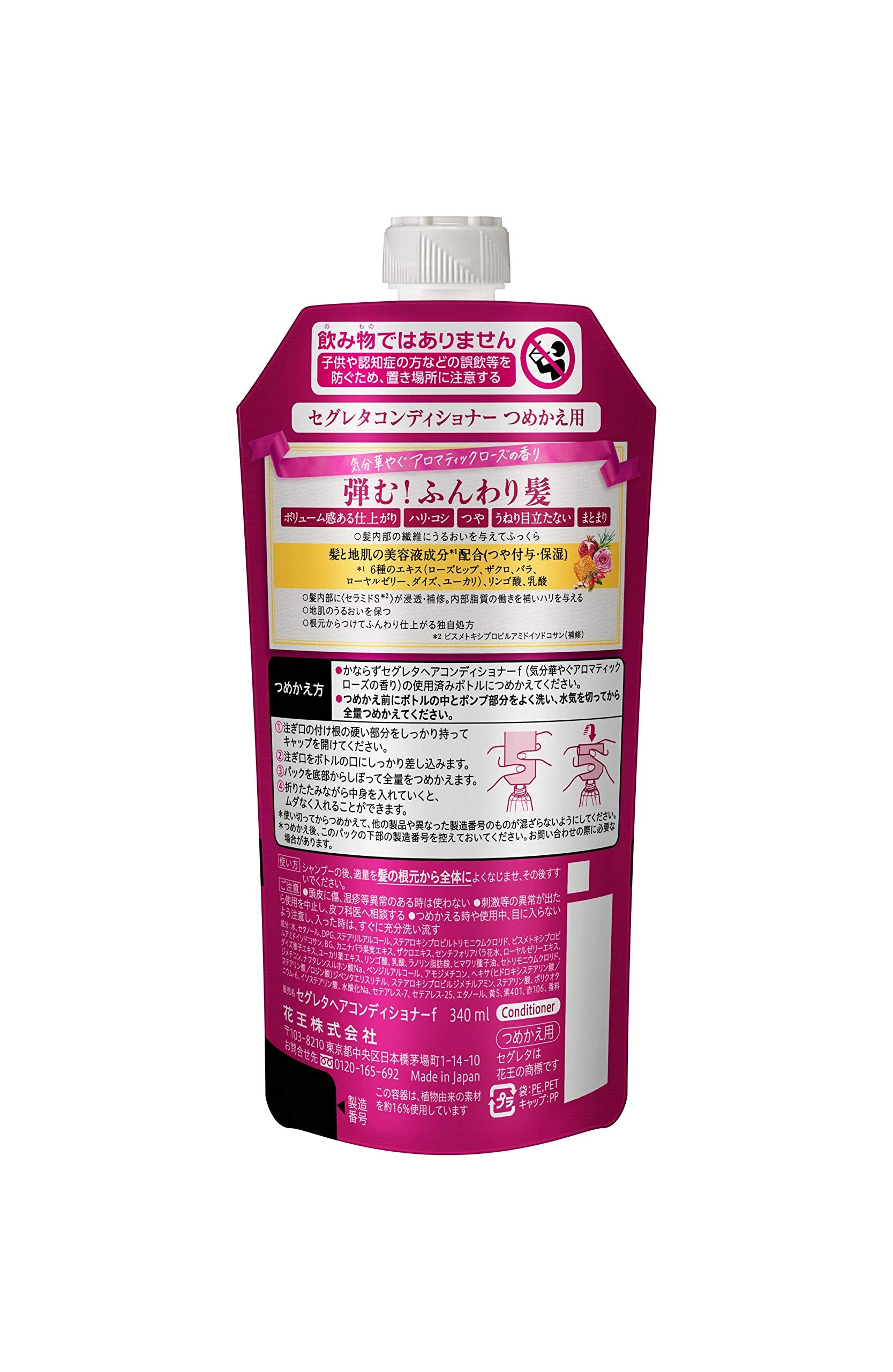 Segreta Japan Conditioner Refill 340Ml