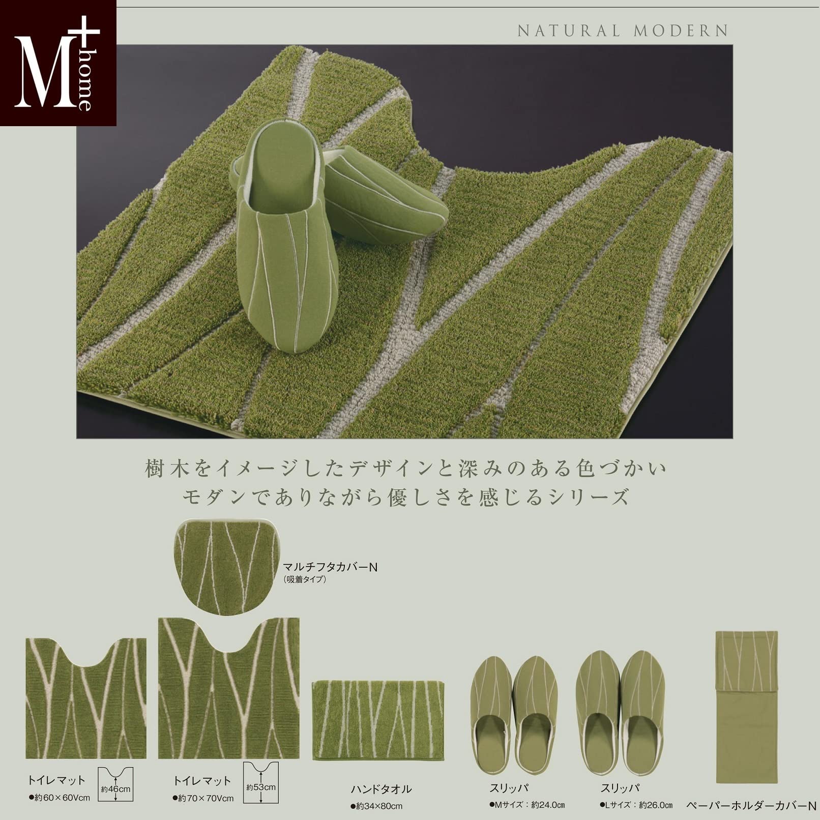 Senko Japan Harning Toilet Mat 60X60Cm Green Antibacterial Deodorant 26480