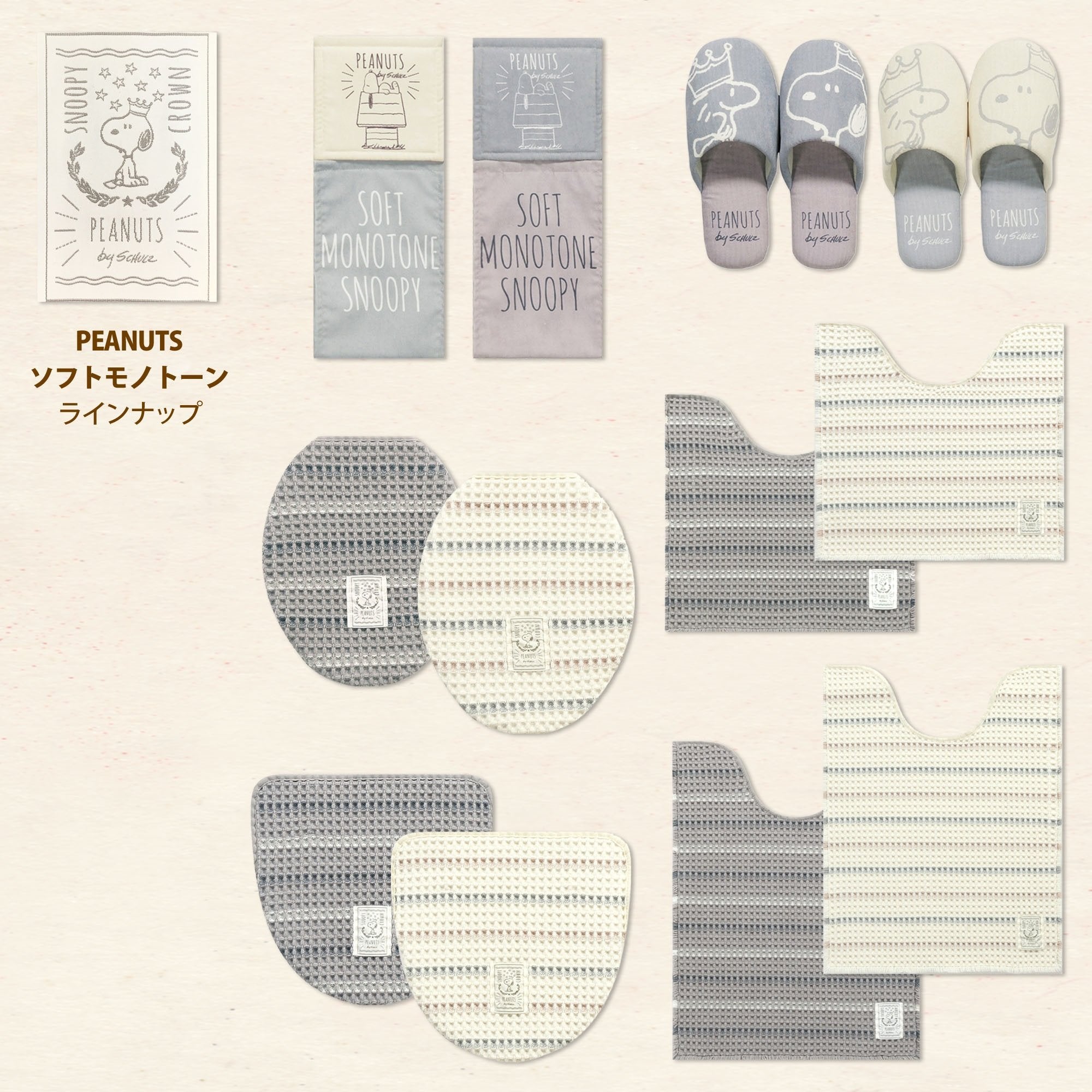 Senko Japan Snoopy Soft Monotone Toilet Seat Lid Cover Ivory 60825