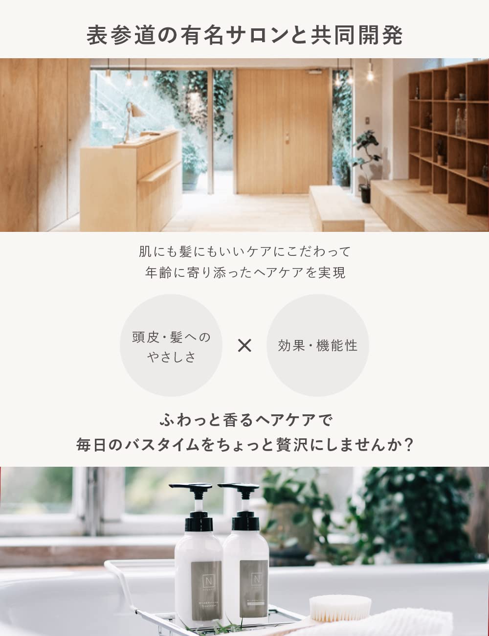 N Organic Mild & Refining Shampoo 300Ml From Japan