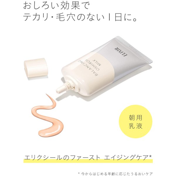 Shiseido Elixir Lefre Balancing White Milk C SPF50+/PA++++ 35g - Whitening Milky Lotion