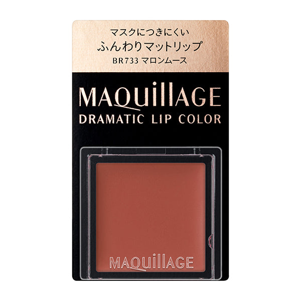 Shiseido Maquillage Dramatic Lip Color Br733 Maron Mousse 0.8g - Japan Moisturizing Lip Gloss