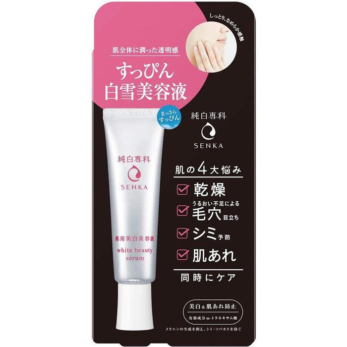 Shiseido Senka White Beauty 35g - Brightening Serum for Skin