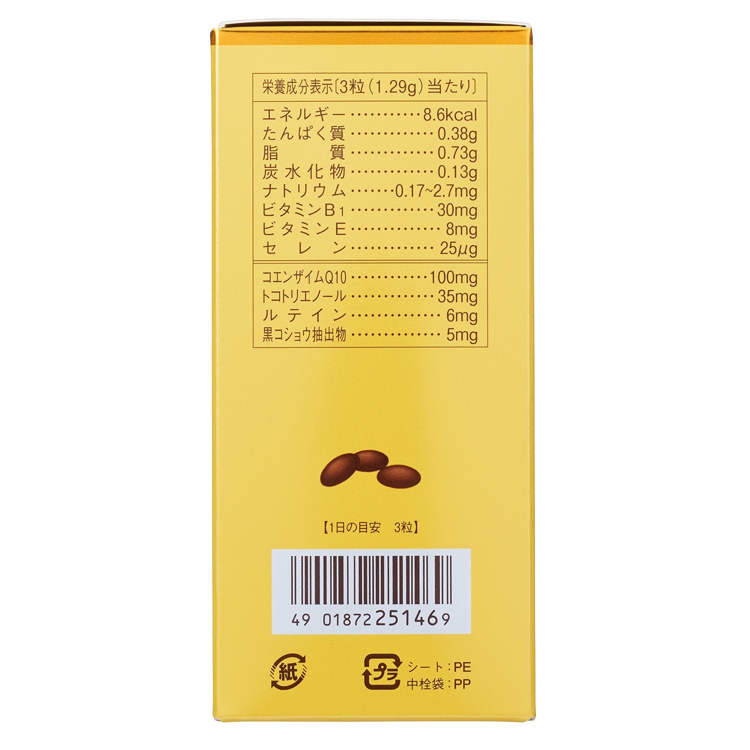 Shiseido Supplements T3-Q10 90 Tablets From Japan