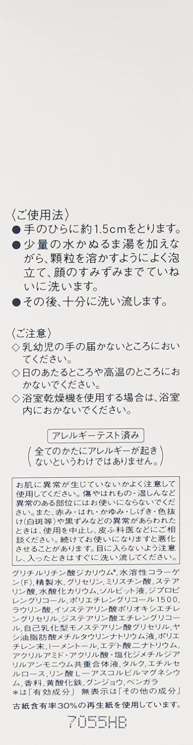 Shiseido Elixir White Cleansing Foam 145g - Brightening Foam Cleanser - Aging Skincare