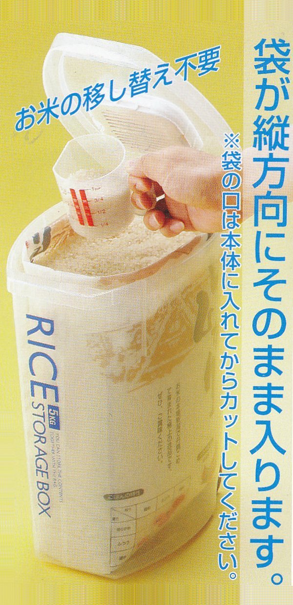 Skater 10Kg Insect Repellent Rice Bins Made In Japan - Drf10