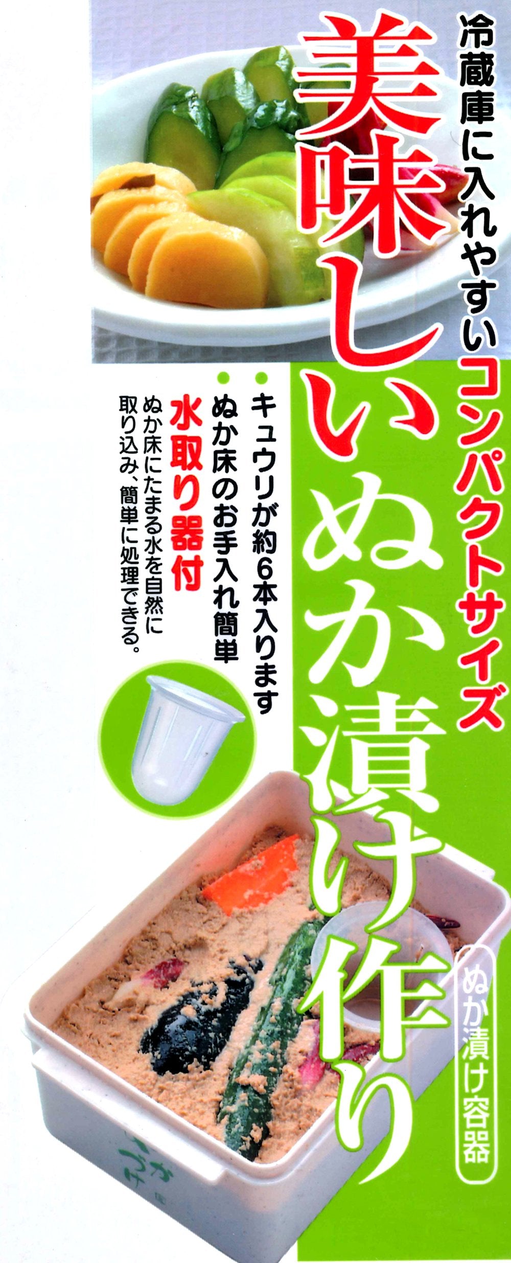 Skater Japan Nukazuke Container With Water Drainer Mth1