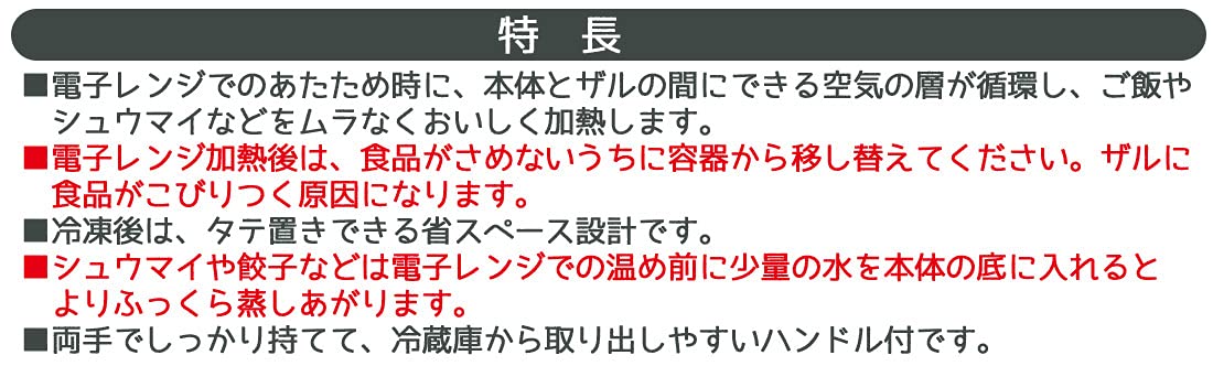 Skater Japan Storage Container Colander Green S Szr2-A