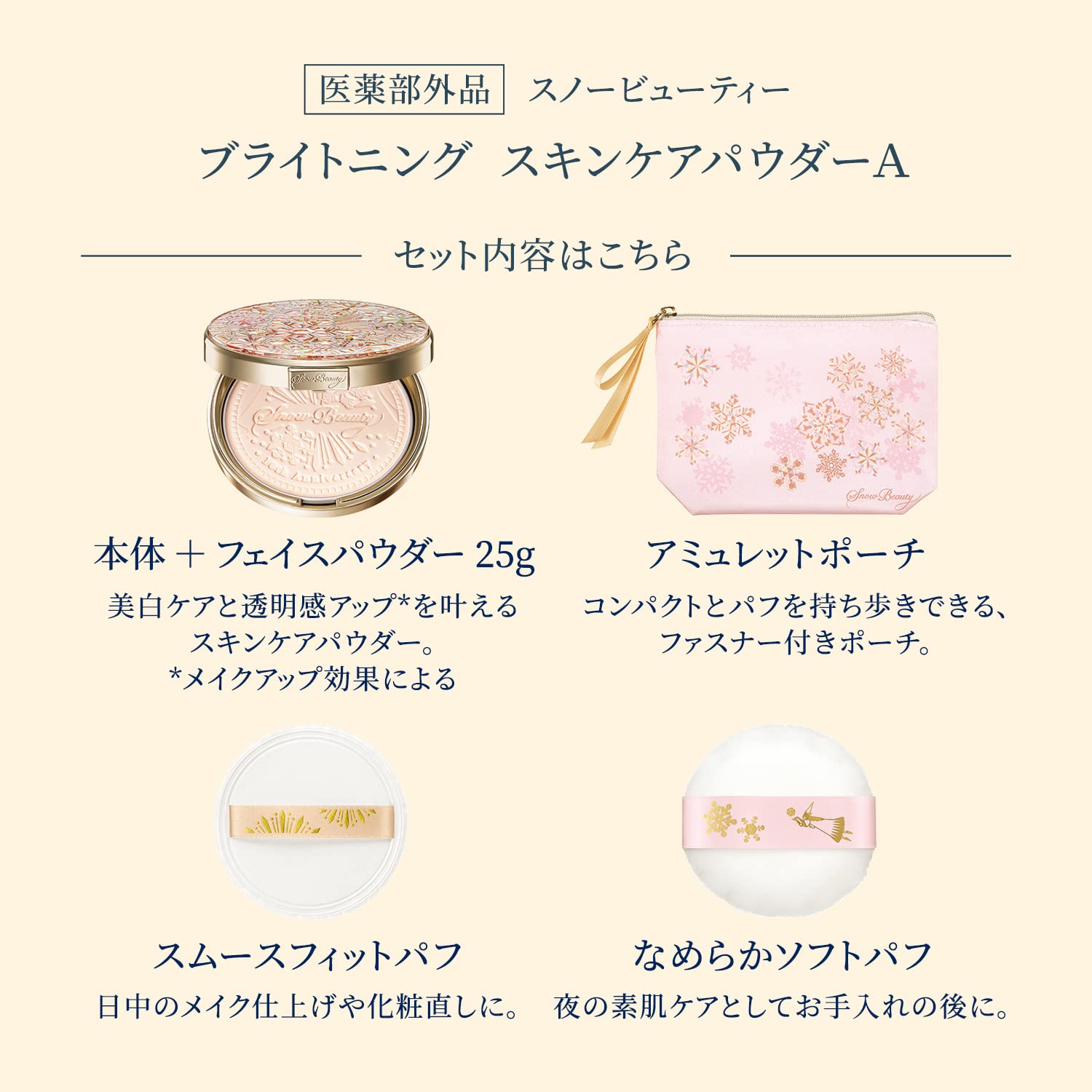 Snow Beauty Brightening Skin Care Powder 25G Floral Aroma