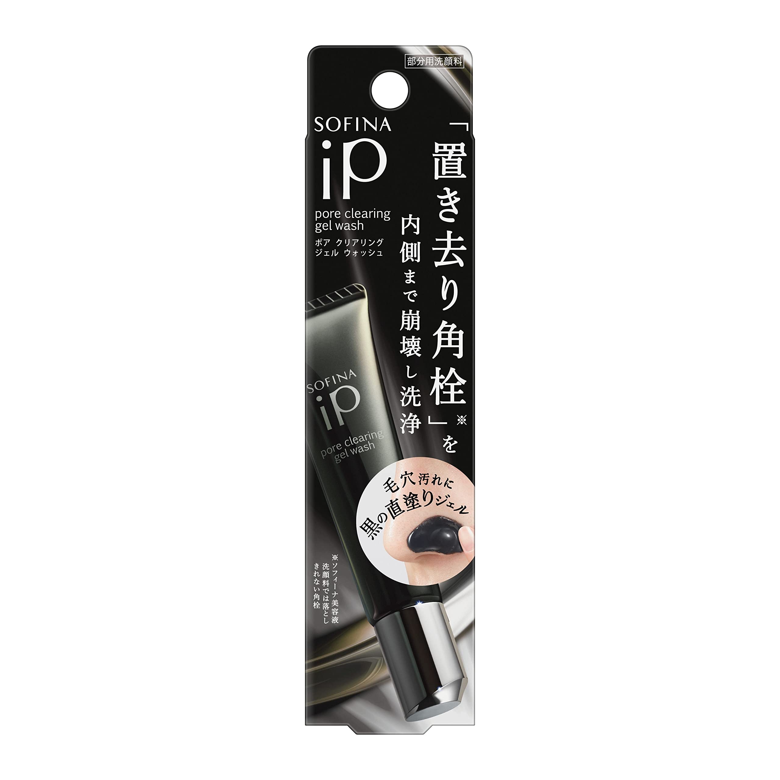 Sofina Ip Pore Clearing Gel Wash 30g - Japanese Facial Cleansing Gel - Blackheads Remover