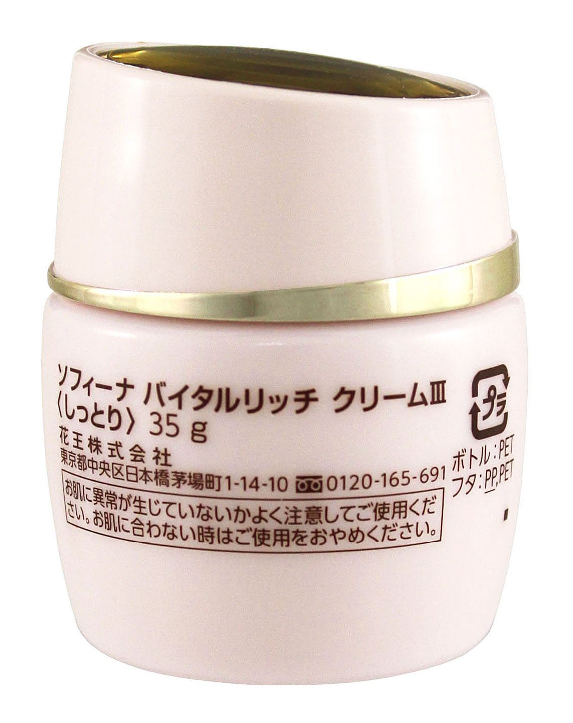Sofina Vital Rich Cream Iii Moisture Japan