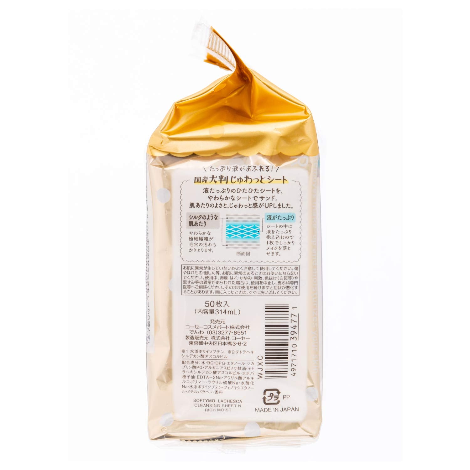 Kose Softimo Lachesca Rich Moist Cleansing Sheet 50 Sheets - Deep Hydrating Cleansing Sheet