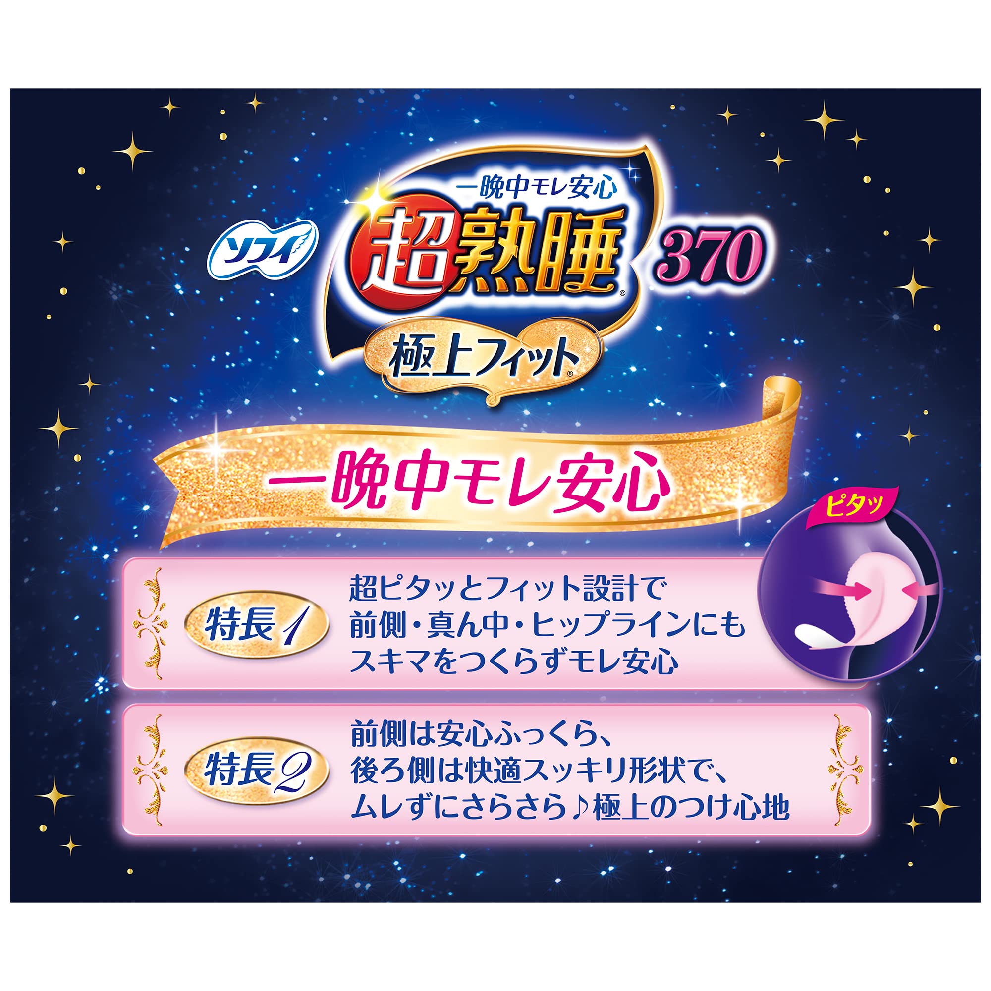 Sophie Japan Super Sound Sleep Best Fit Slim 370 10 Sheets