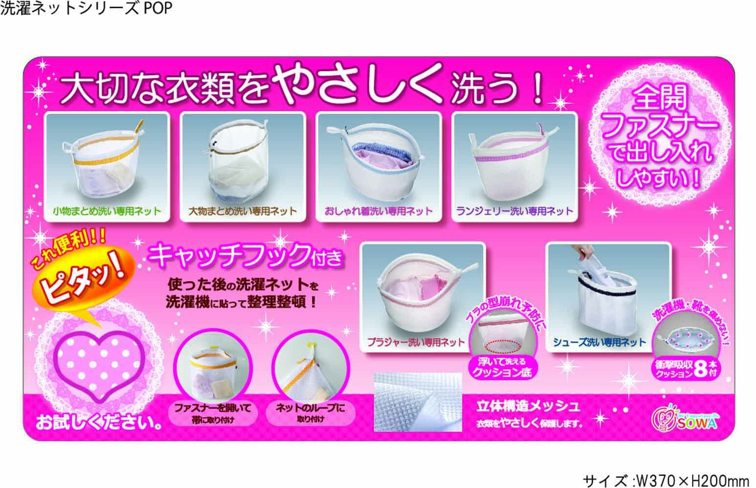 Sowa Recycle Laundry Net White 35X28X18Cm Japan W/ Catch Hook