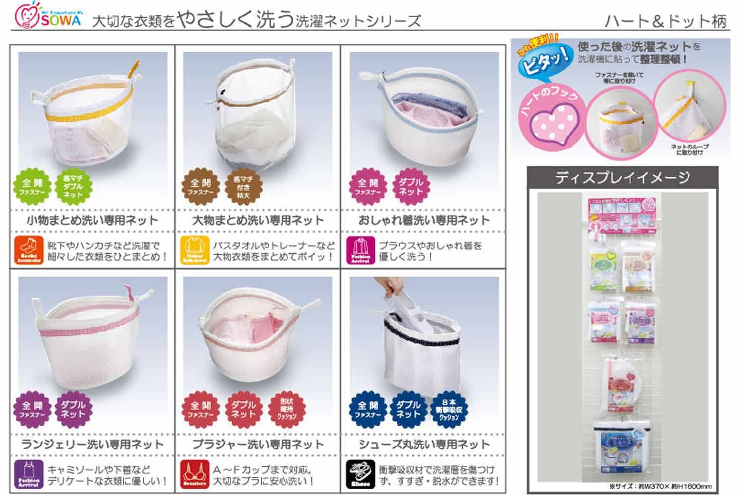 Sowa Recycle Laundry Net White 35X28X18Cm Japan W/ Catch Hook