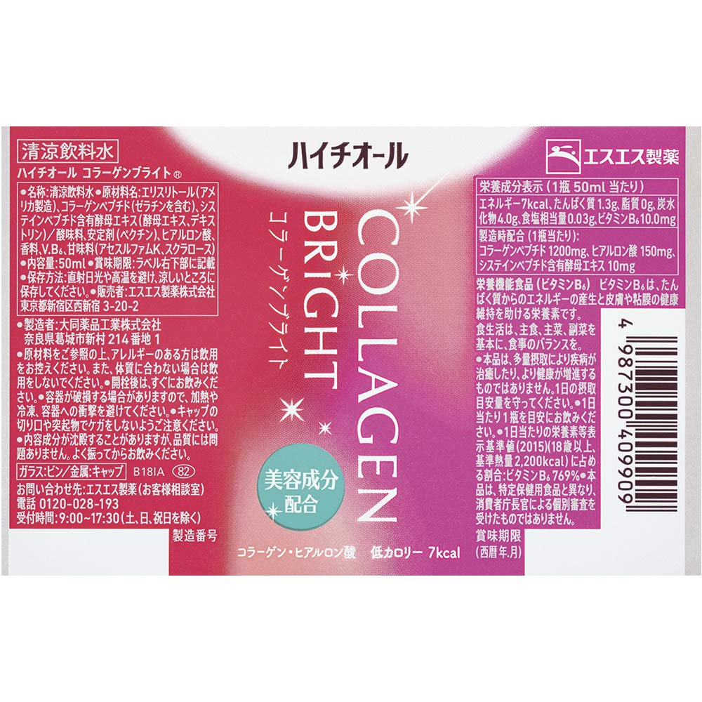Haitiol Collagen Bright 50Ml Japan - 3 Bottles - Ss Pharmaceutical