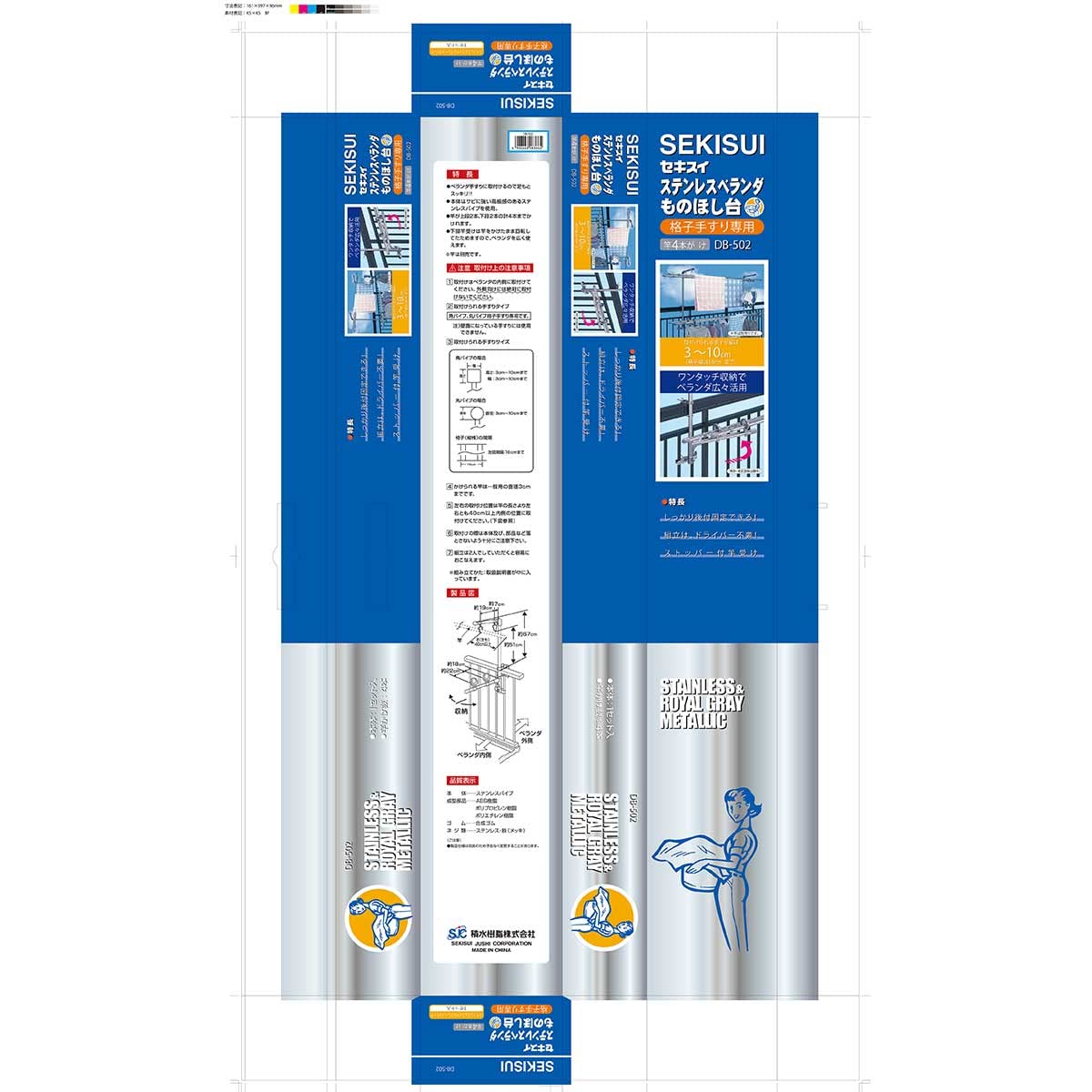 Sekisui Resin Japan Stainless Steel Balcony Clothes Stand Db-502