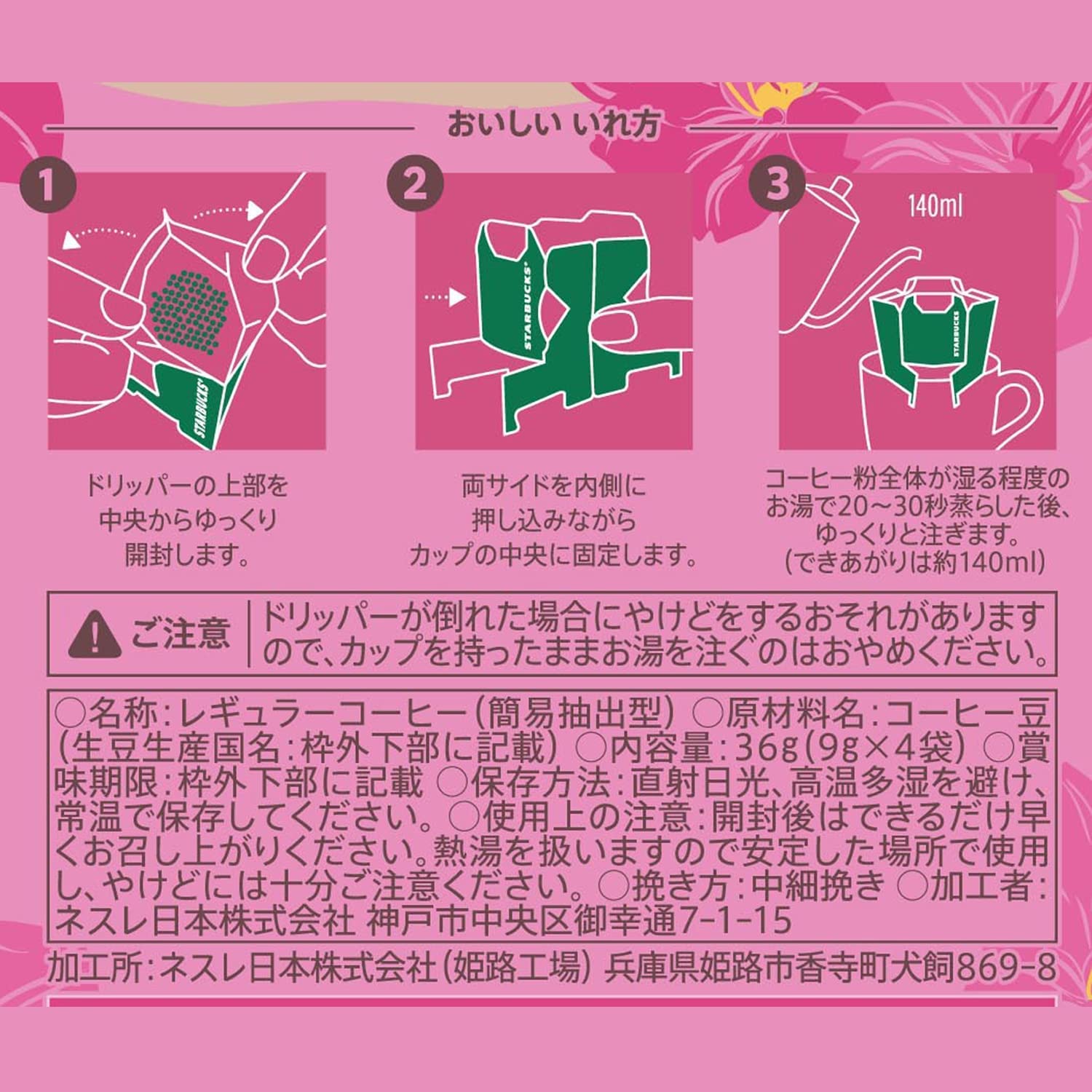 Starbucks Origami Spring Blend With Reusable Cup