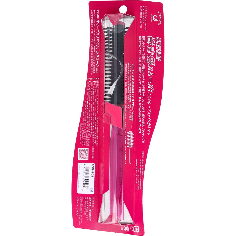 Ikemoto Brush Industry Japan Static Electricity Removal Curling Brush