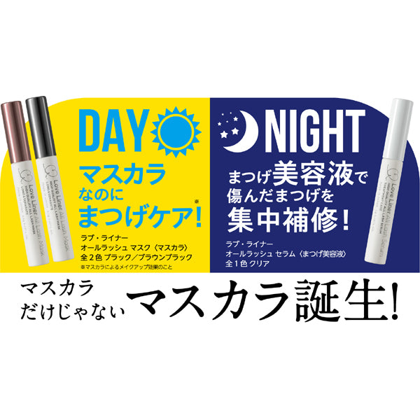 Love Liner All Rush Mask Brown Black 6.5g - Japanese Waterproof Mascara Products
