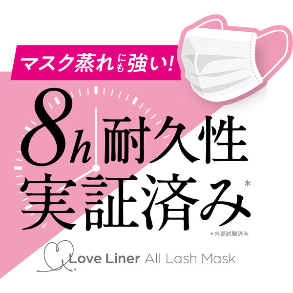 Love Liner All Rush Mask Brown Black 6.5g - Japanese Waterproof Mascara Products