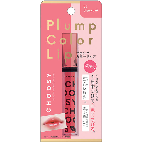 Sun Smile Choosy Plump Colour Lip Ls03 Cherry Pink 5.3ml - Japanese Lipstick Brands