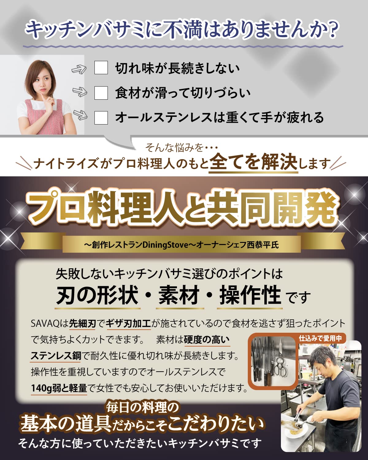 Savaq Kitchen Scissors Cooking Scissors Supervised By Professional Chef Japan Disassembly All Stainless Dishwasher Safe