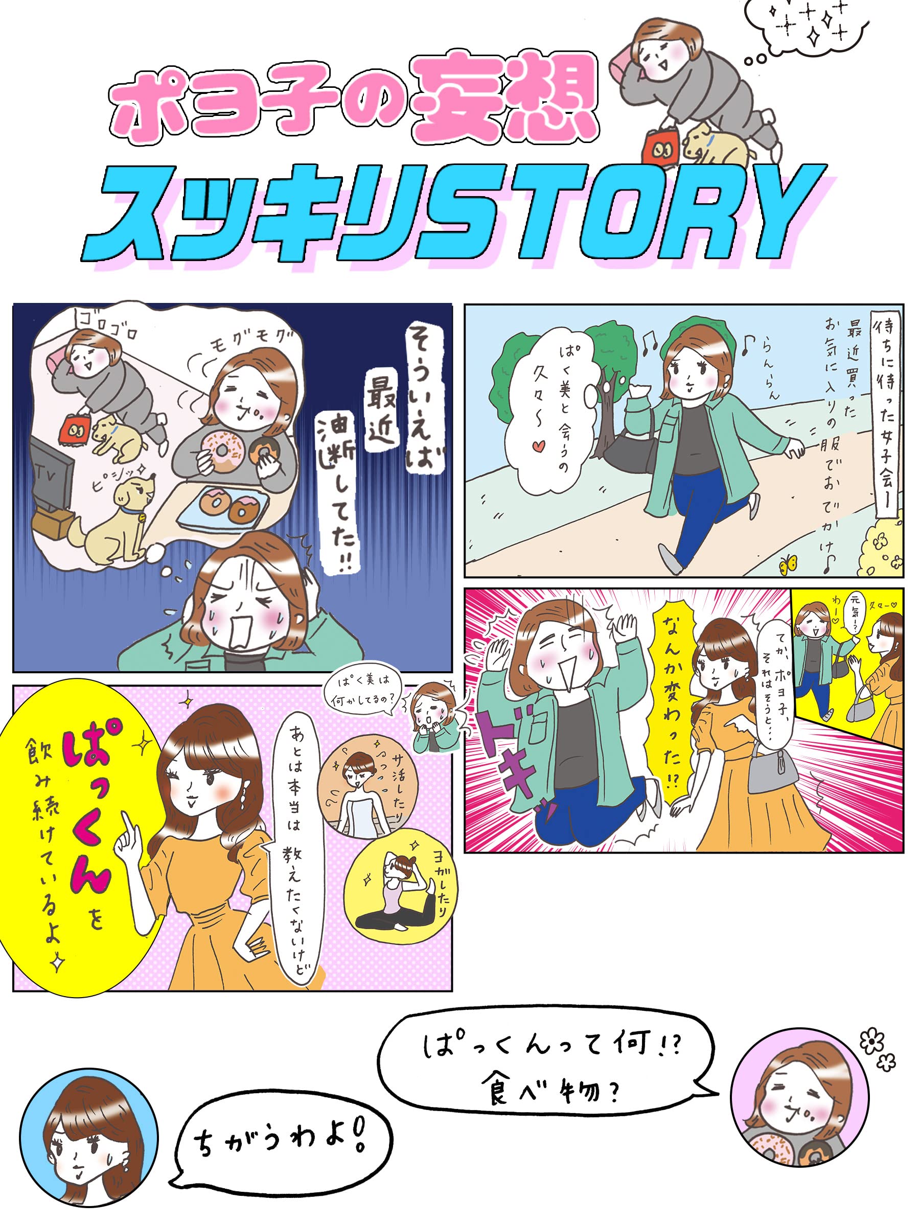 Svelty Stomach Fat Pakkun Black Ginger Japan Foods 70 Tablets