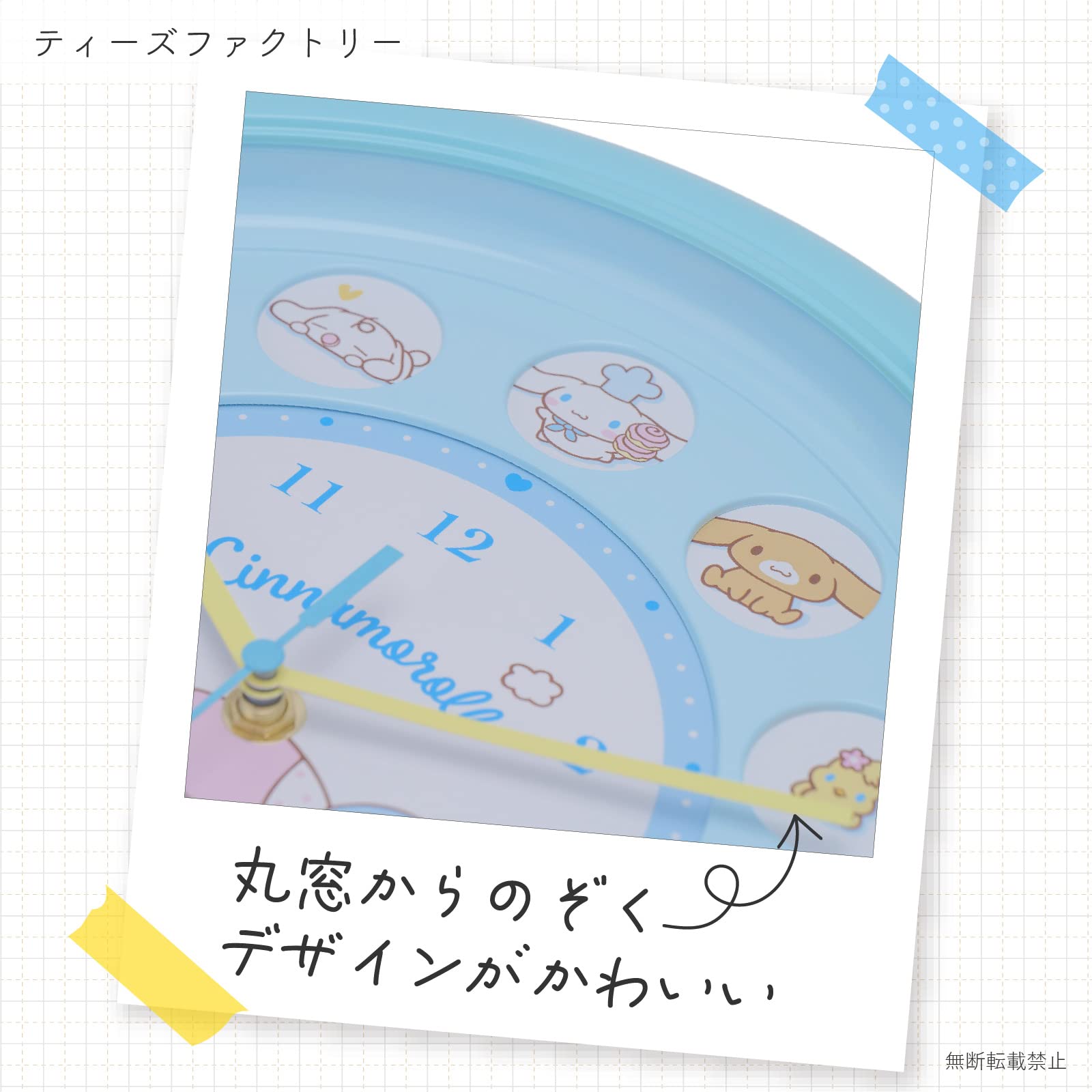 T'S Factory Japan Wall Clock Blue Cinnamoroll Round Window Analog Quiet Continuous Second Hand Sr-5520323Cr