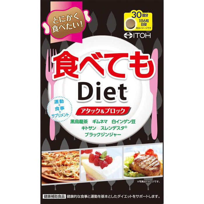 Itoh Kanpo Diet 180 Tables