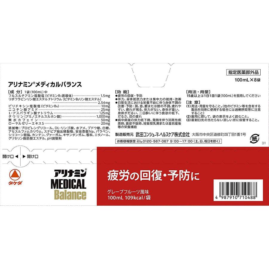 Takeda Alinamin Grapefruit Jelly Drink for Medical Balance 100ml 8 Packs