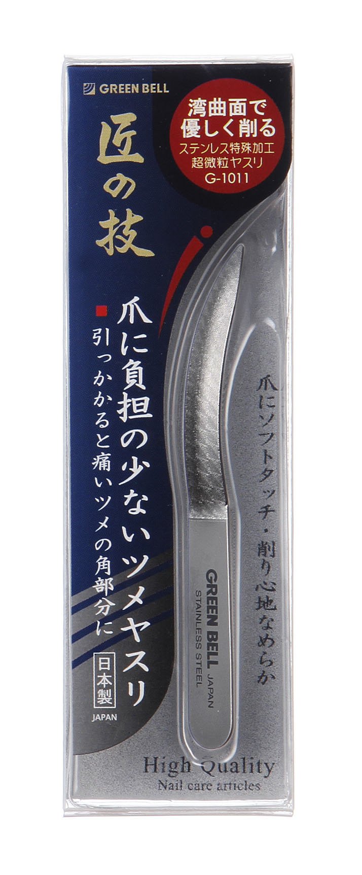 Green Bell G-1011 Stainless Steel Nail File Japan