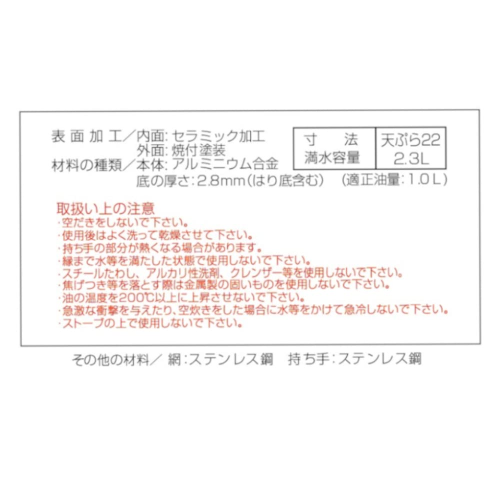 Taniguchi-Metal Japan Ih Tempura Pan Mallet Forging 22Cm