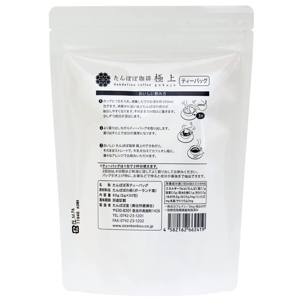 Tampopodo Dandelion Coffee 30 Pack Japan Pesticide-Free Tea