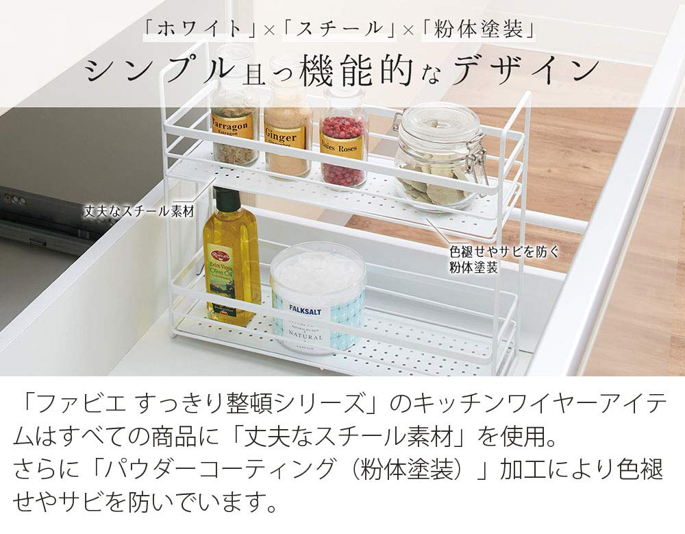 Tenma Spice Rack White 10X31X27Cm 2 Tiers | Japan