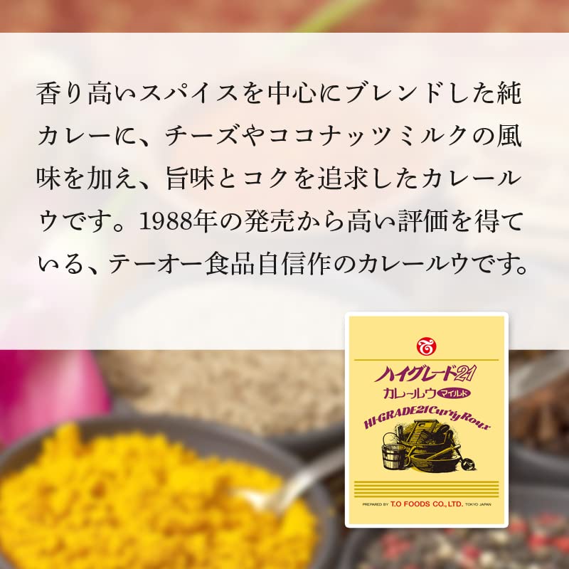 Teoh Food Japan Curry Roux Mild 1Kg | High Grade