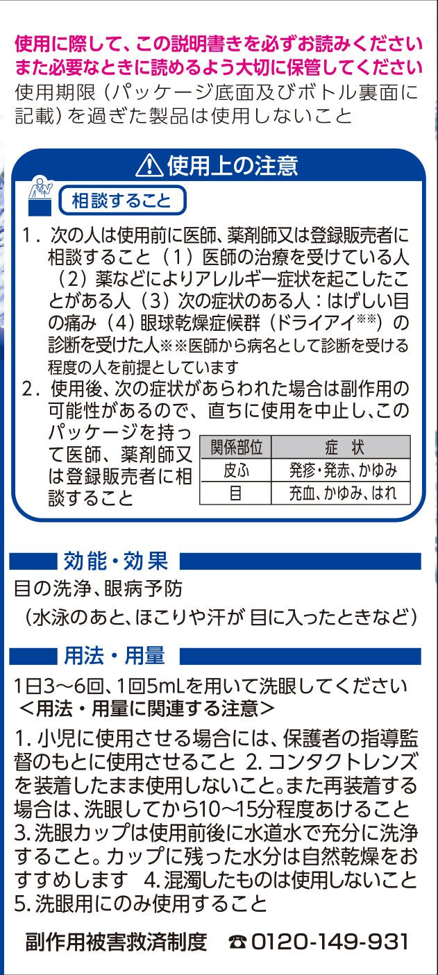 Aibon D Mini 100Ml Third Drug Class From Japan