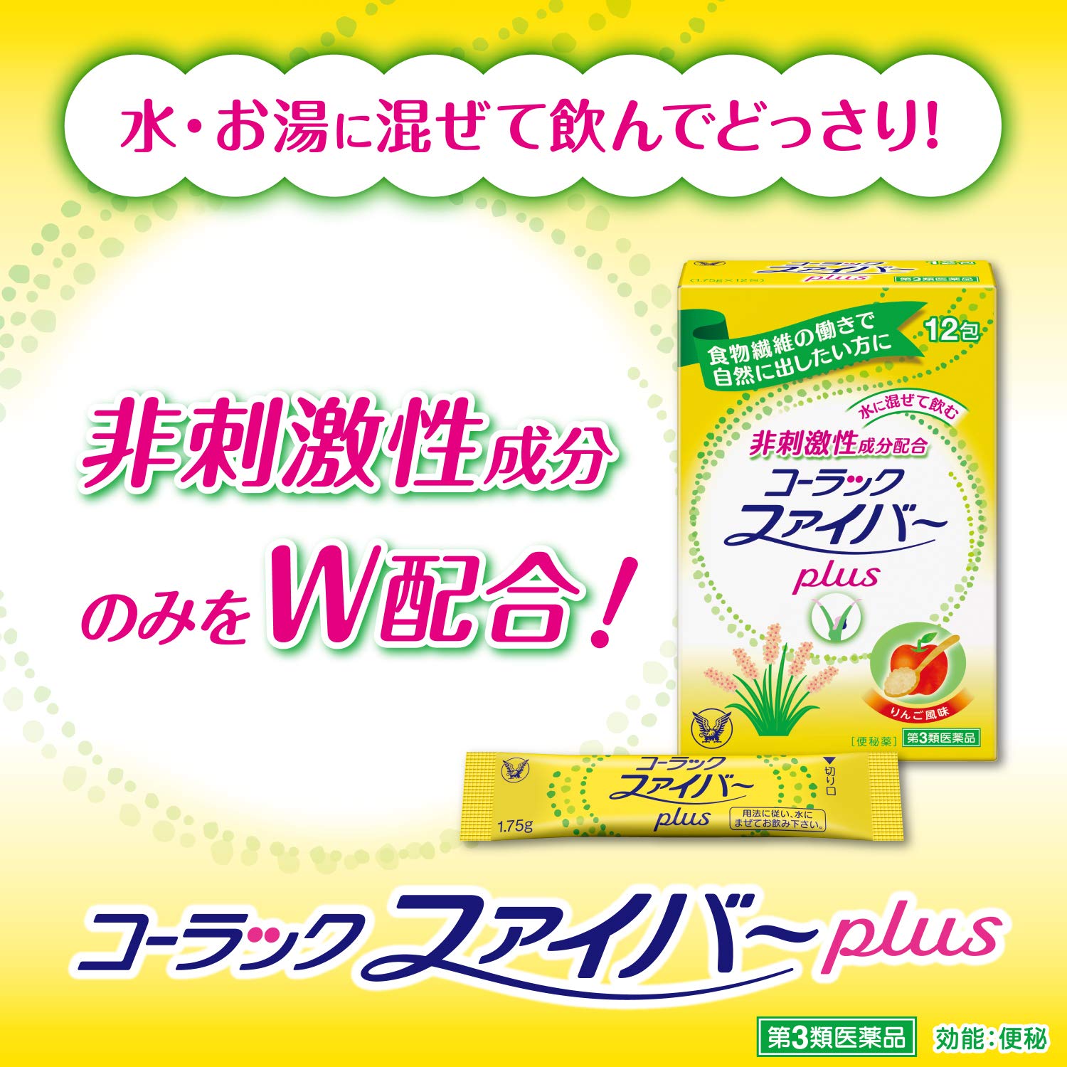 Colac Fiber Plus 12 Capsules From Japan - Third Drug Class