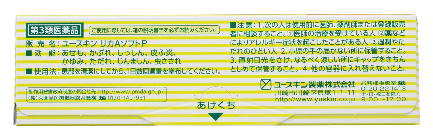 Yuskin Japan Heat Rash Powder Cream 32G Self-Medication Tax System