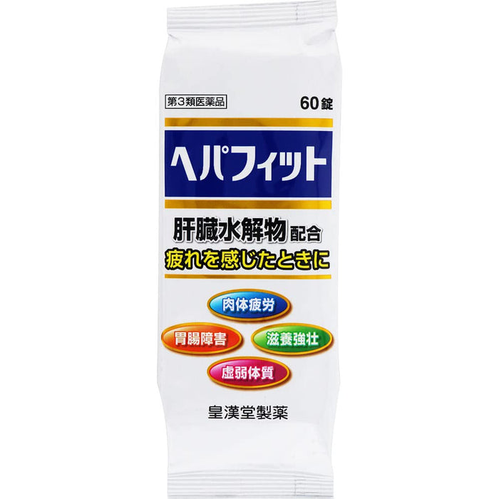 Kokando Pharmaceutical Hepafit 60 Tablets - Third Drug Class - Made In Japan