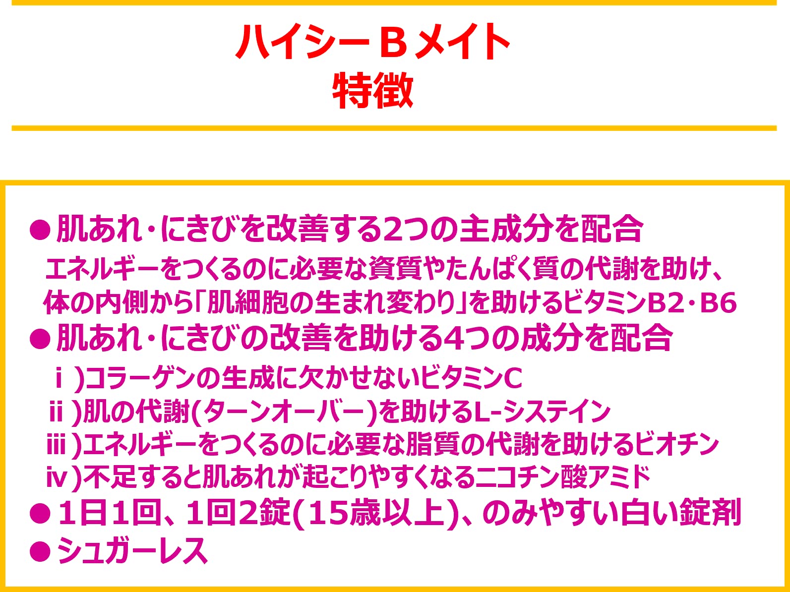 High Sea Japan Hi-C B Mate 2 75 Tablets Third Drug Class