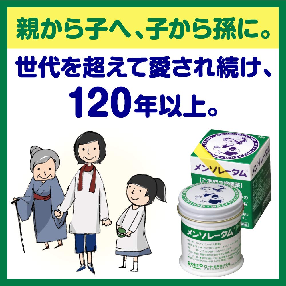Mentholatum Ointment C 35G Japan - Third Drug Class