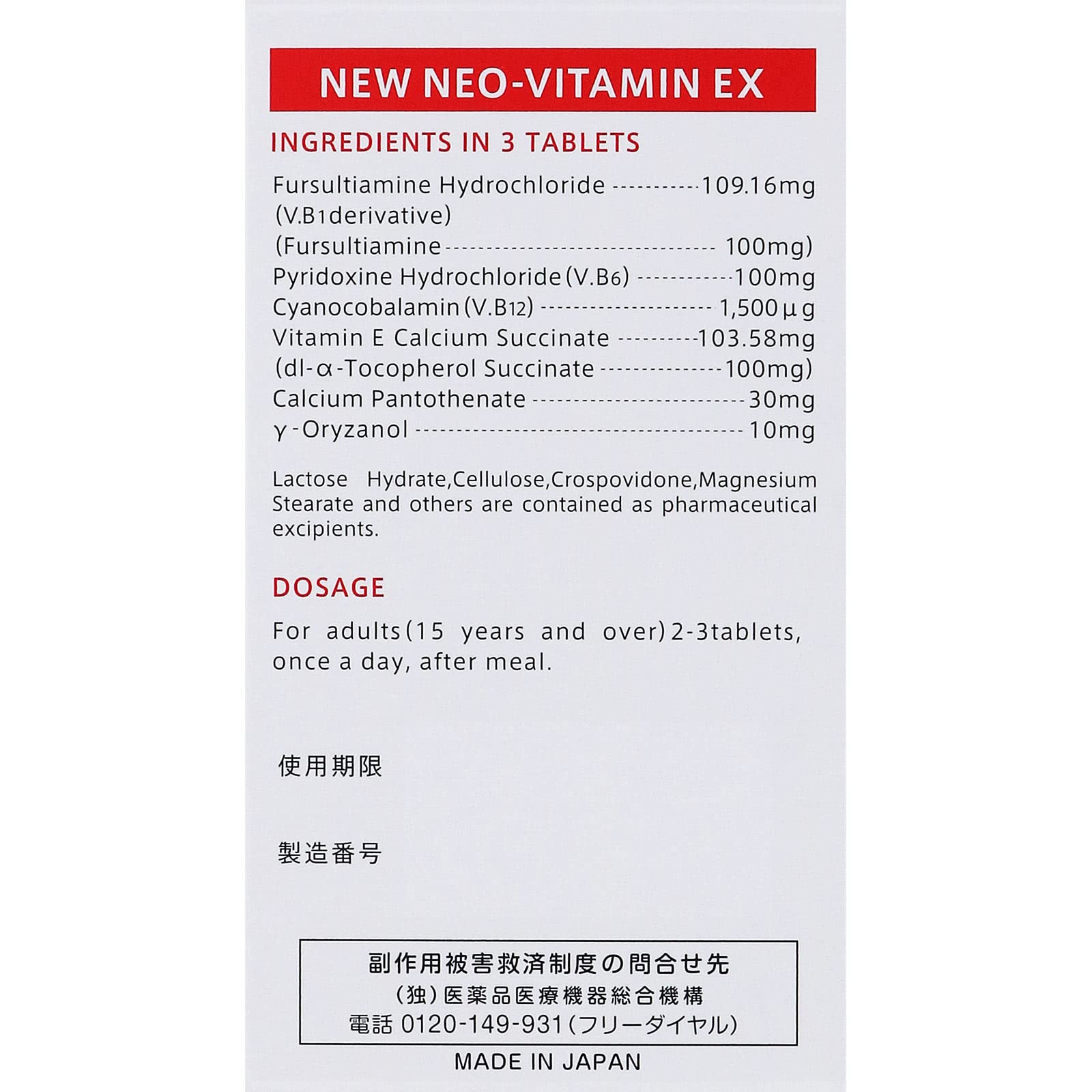 Kokando Pharmaceutical New Neovitamin Ex Kunihiro 140 Tablets - Japan 3Rd Drug Class