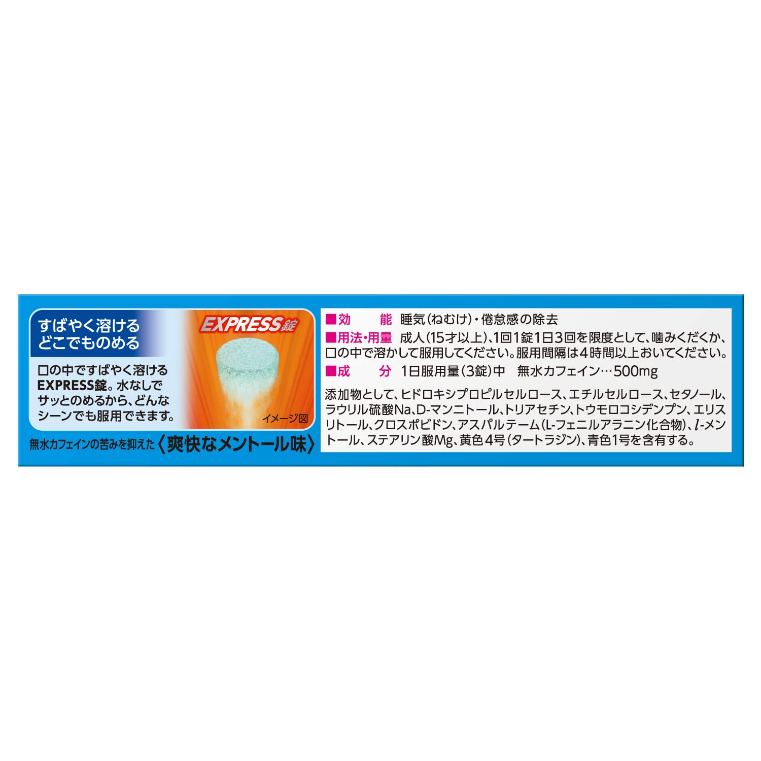 Tomelmine 12 Tablets From Japan - Third Drug Class