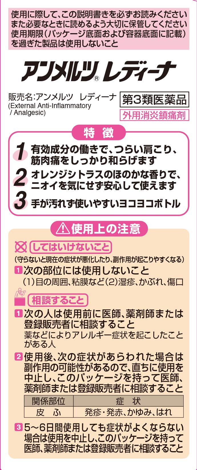 Ammerz Redina 46Ml Otc Drugs: Self-Medication Tax System | Japan